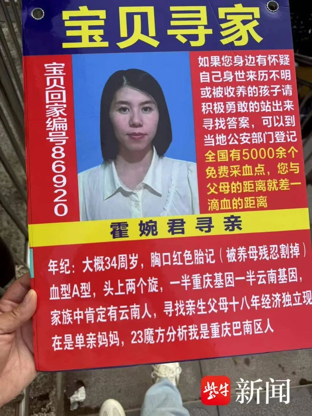 怕买来的女童被家人认走，“养母”找人硬生生割掉她的胎记！