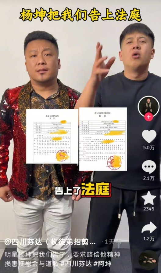 不会撤诉！杨坤回应遭网红“四川芬达”模仿、玩梗！模仿者账号涨粉已超百万