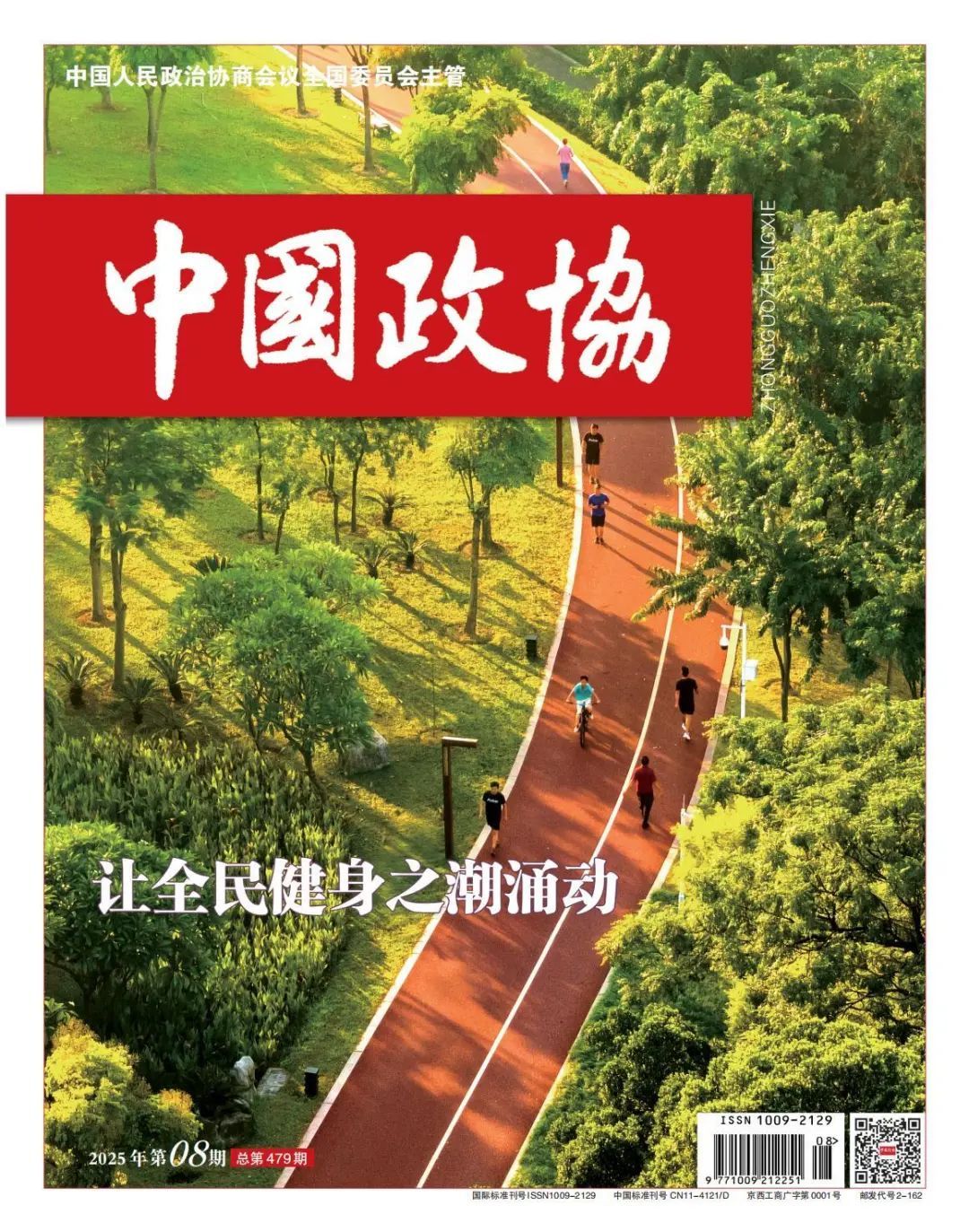 健全民营中小企业增信制度 加快破解融资难融资贵问题 健全民营中小企业增信制度 加快破解融资难融资贵问题