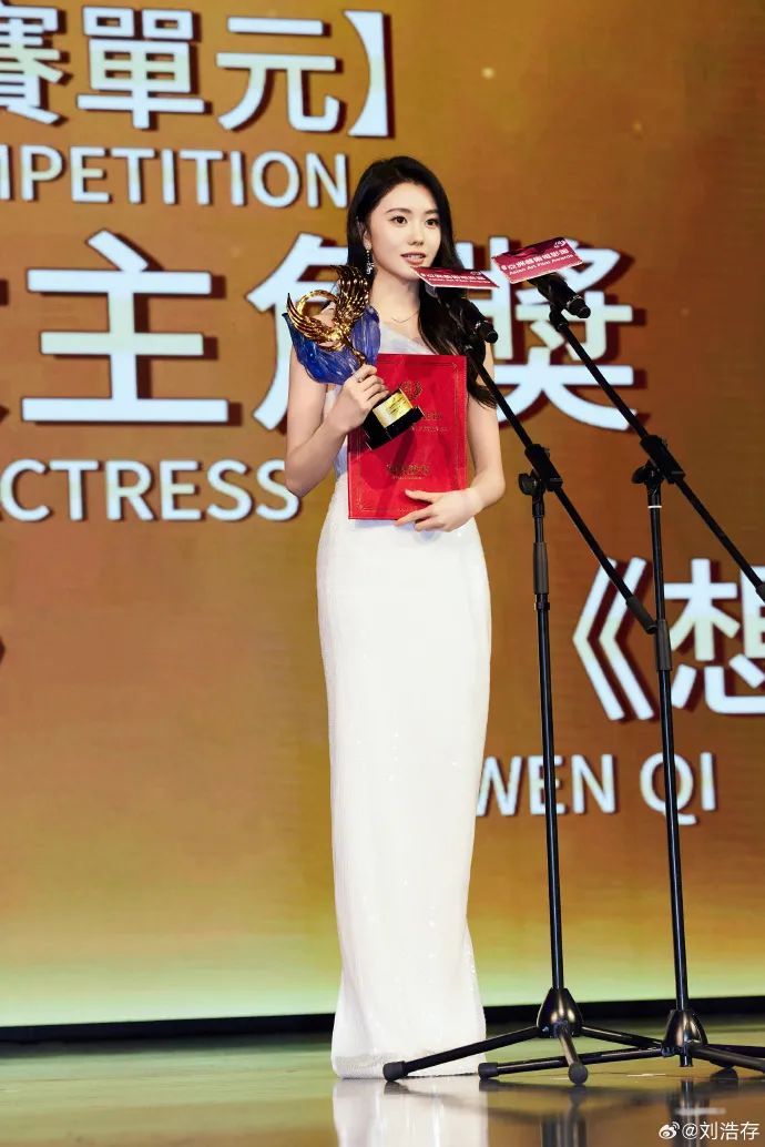 获最佳女主角奖！25岁“谋女郎”刘浩存晒奖杯证书，身着白色长裙美上热搜