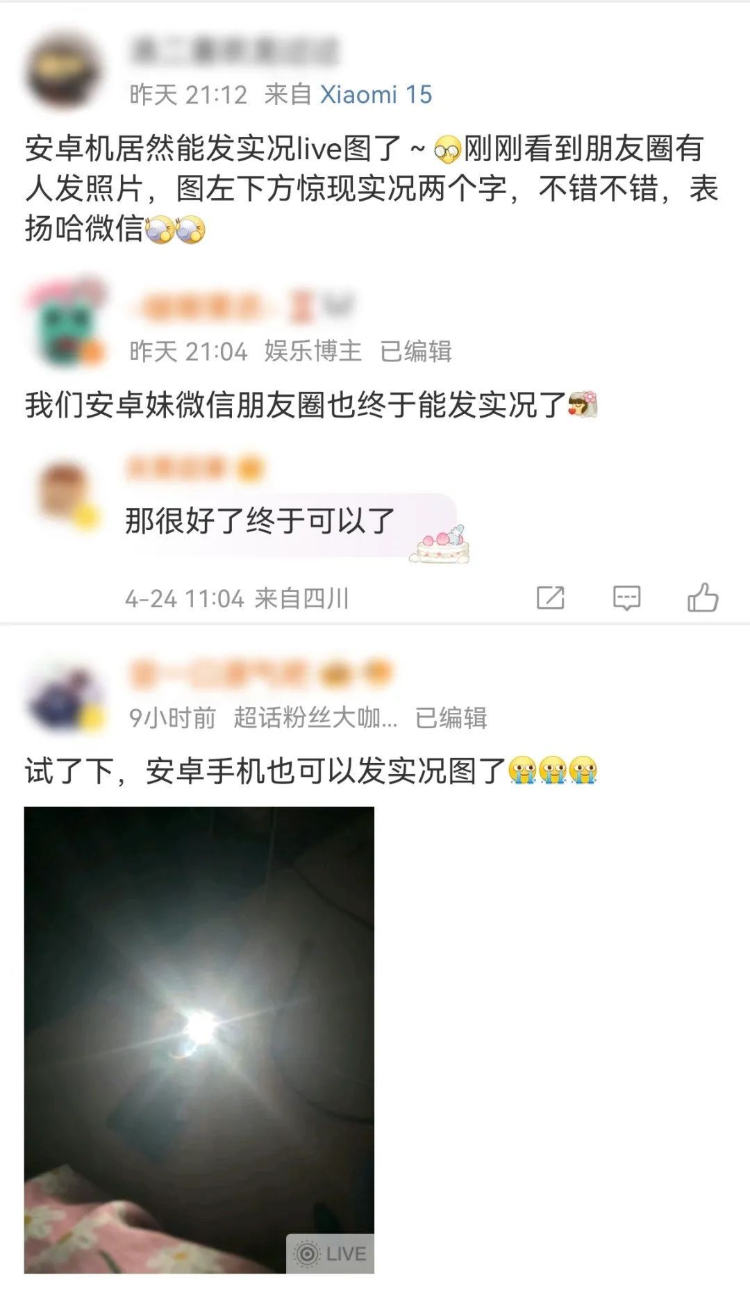 微信又有新功能！网友：“终于可以了”！