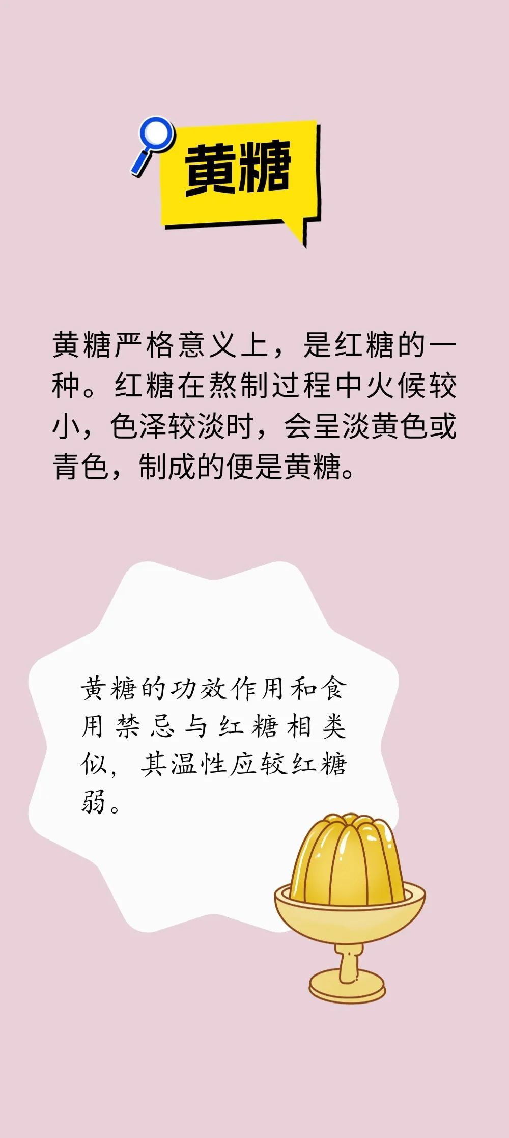 脾胃不好的人要学会“吃糖”!白砂糖、黄糖、红糖、冰糖各有什么功效?快来了解 脾胃不好的人要学会“吃糖”!白砂糖、黄糖、红糖、冰糖各有什么功效?快来了解