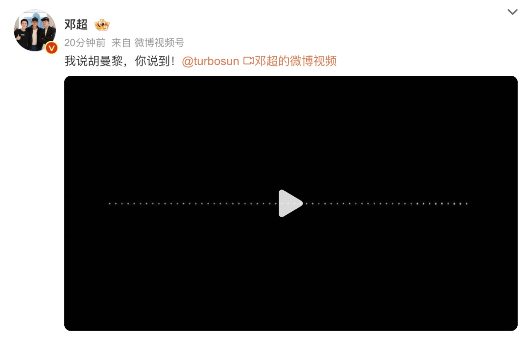 登上热搜！邓超与孙俪录音曝光
