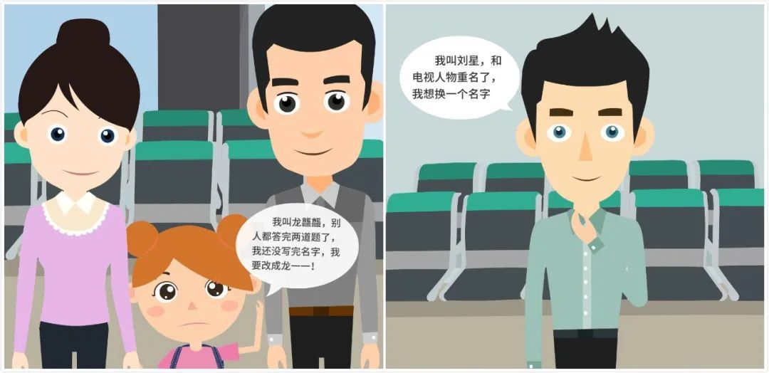 小伙申请改名“周天紫微大帝”被驳回