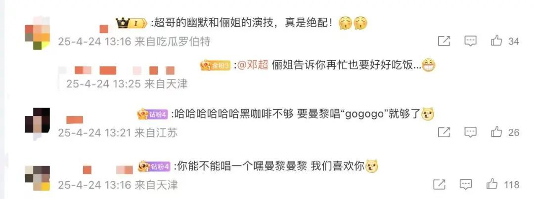 登上热搜！邓超与孙俪录音曝光