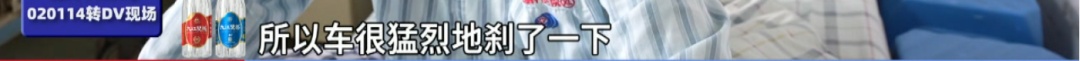 男子脑子“漏水”疼痛难忍，竟是因为一次急刹车？