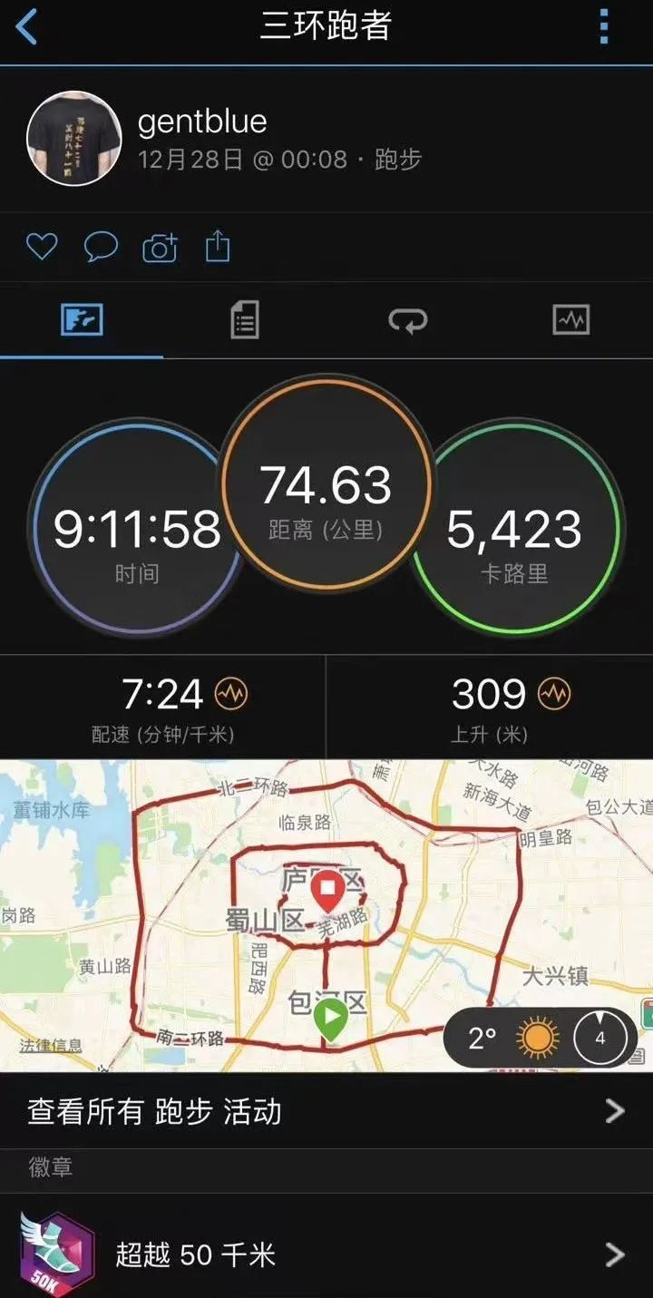冲上热搜！合肥小伙，48小时爬完5大名山！