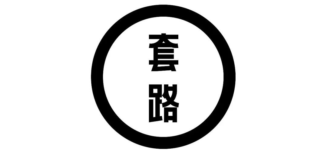 网警提醒：抢票软件暗藏违法风险，假期出行购票请走正规渠道