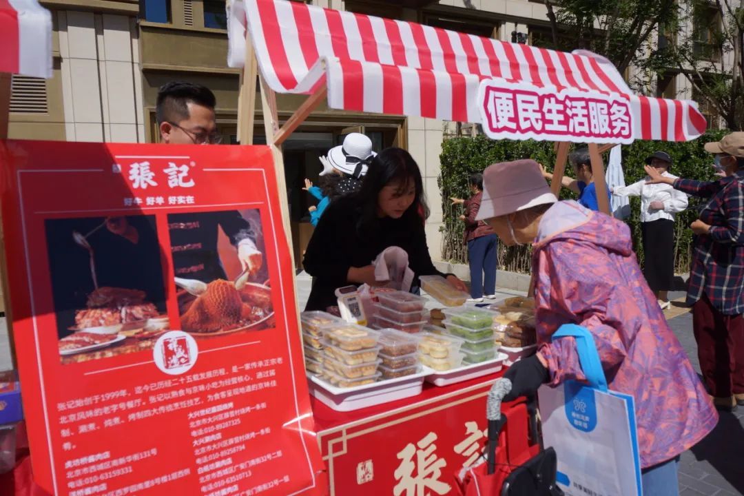 椿树大集启新程,多元服务共绘幸福养老图景 椿树大集启新程,多元服务共绘幸福养老图景