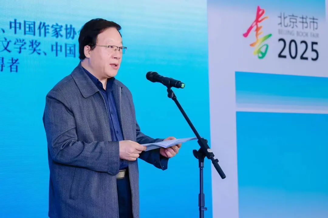 2025 北京书市盛大开幕