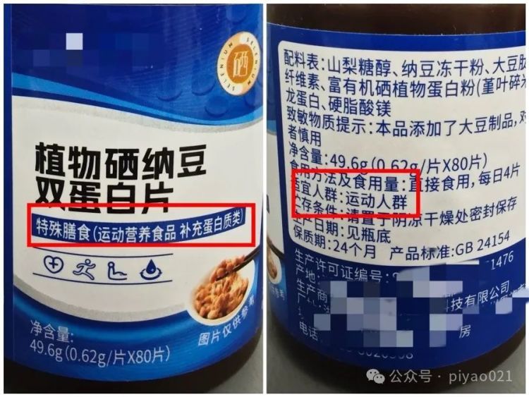 直播间的秘密：1斤“富硒精华片”售价5000元！真的能防癌吗？