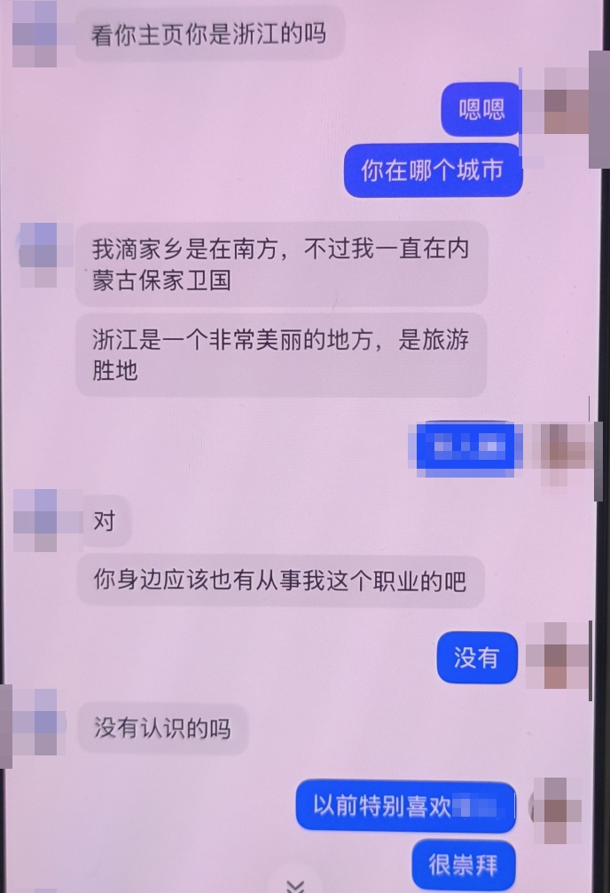 女子跟着“网友”投资期货，警方紧急劝阻