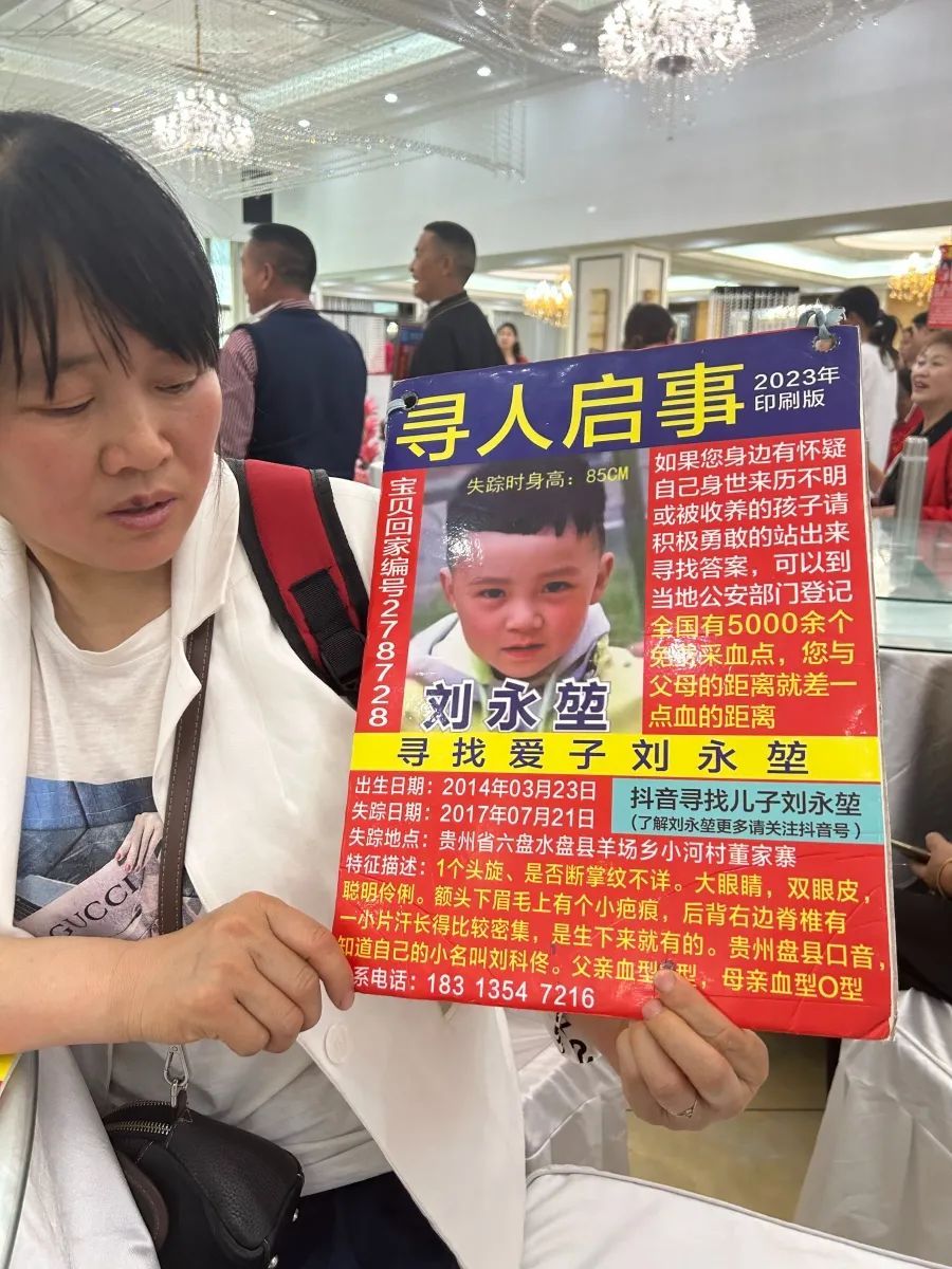 寻亲圈中的“沉默的他们”:我不想用寻子账号卖货 寻亲圈中的“沉默的他们”:我不想用寻子账号卖货