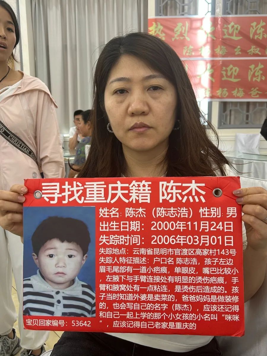 寻亲圈中的“沉默的他们”:我不想用寻子账号卖货 寻亲圈中的“沉默的他们”:我不想用寻子账号卖货