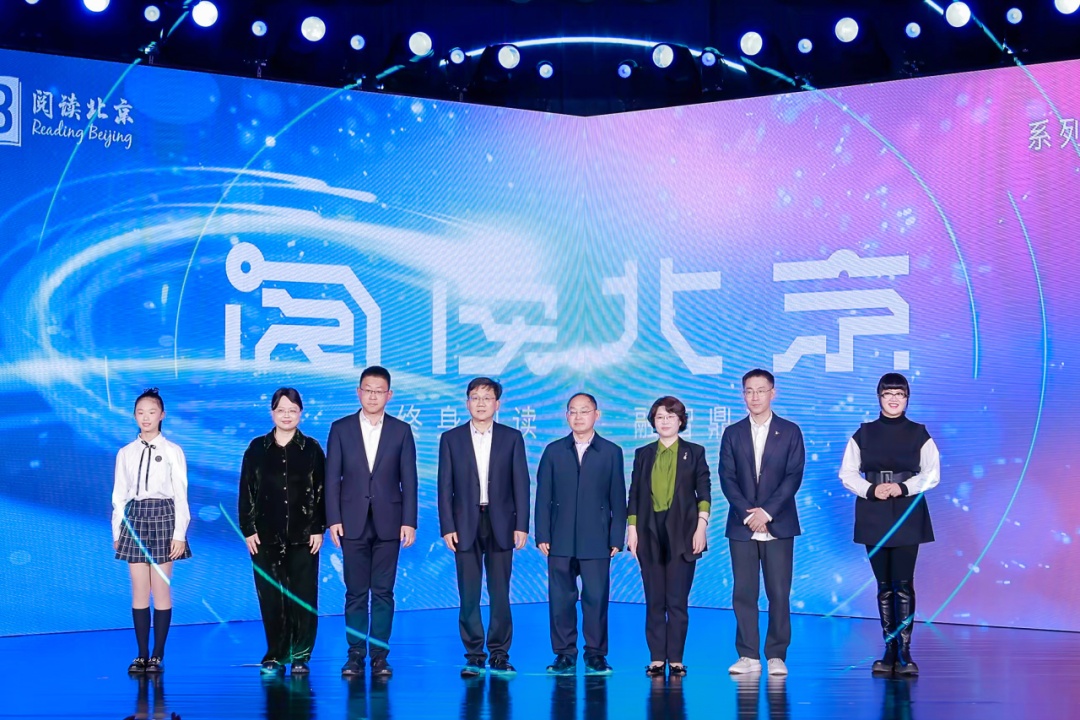 2025年首都市民系列文化活动“阅读北京”世界读书日主题盛典圆满举办 2025年首都市民系列文化活动“阅读北京”世界读书日主题盛典圆满举办