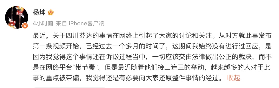 不会撤诉！杨坤回应遭网红“四川芬达”模仿、玩梗！模仿者账号涨粉已超百万