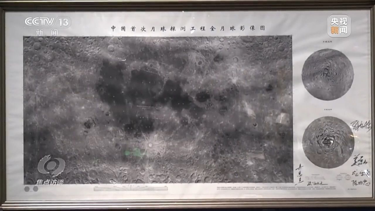 焦点访谈丨星辰大海永不止步!回顾20年“九天揽月”之路 焦点访谈丨星辰大海永不止步!回顾20年“九天揽月”之路