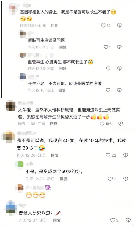 送虫虫上太空！网友：咱妈在酝酿什么？