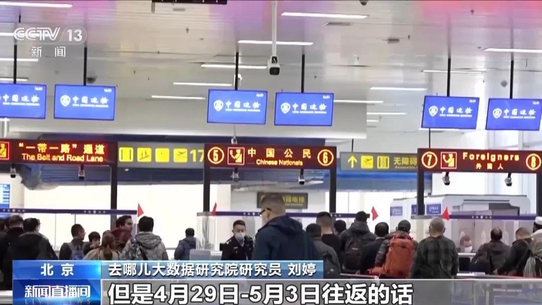 热度飙升！订单同比增173%！“五一”假期这样出行，机票价格便宜一半
