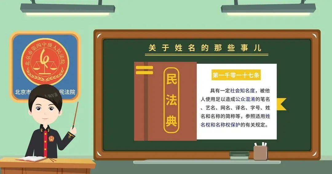 小伙申请改名“周天紫微大帝”被驳回