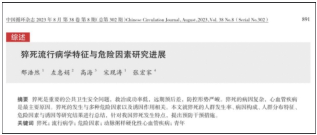 为什么猝死盯上年轻人？所有猝死都是蓄谋已久！