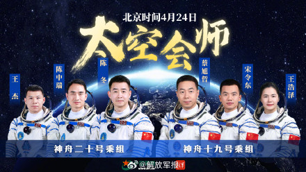 第6次“太空会师”！神舟二十号3名航天员顺利进驻中国空间站