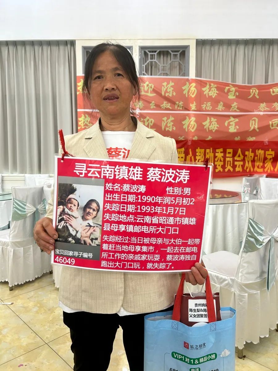 寻亲圈中的“沉默的他们”:我不想用寻子账号卖货 寻亲圈中的“沉默的他们”:我不想用寻子账号卖货