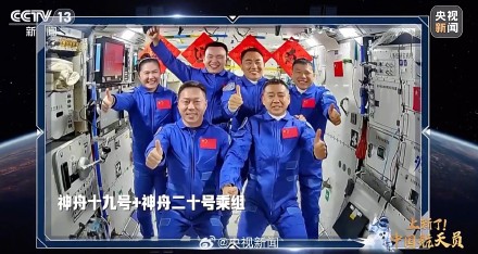 转存珍贵时刻!中国人有6张太空全家福了 转存珍贵时刻!中国人有6张太空全家福了