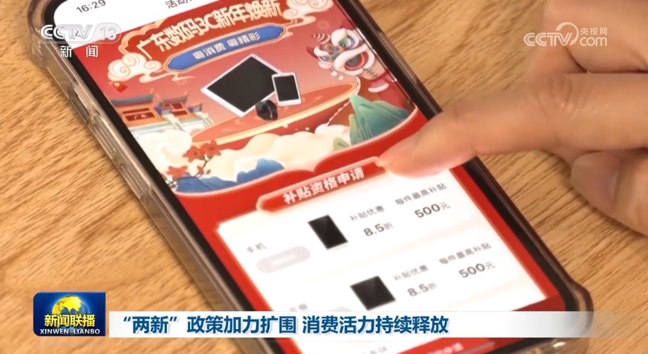 各领域实干“捷报”频传 澎湃新动能彰显中国经济韧性与活力