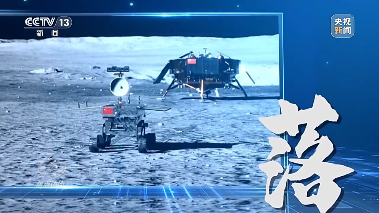 焦点访谈丨星辰大海永不止步!回顾20年“九天揽月”之路 焦点访谈丨星辰大海永不止步!回顾20年“九天揽月”之路