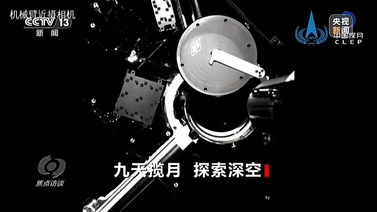 焦点访谈丨星辰大海永不止步!回顾20年“九天揽月”之路 焦点访谈丨星辰大海永不止步!回顾20年“九天揽月”之路