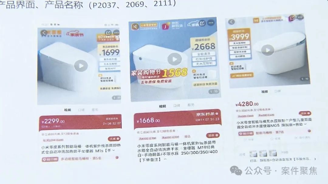 山寨马桶爆卖1.3亿，小米公司怒了！上海法院这样判