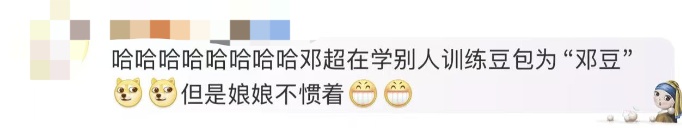 登上热搜！邓超与孙俪录音曝光