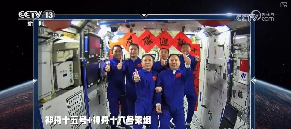 水果、冰激凌管够、一对一教学……“太空会师”后航天员们忙些啥？