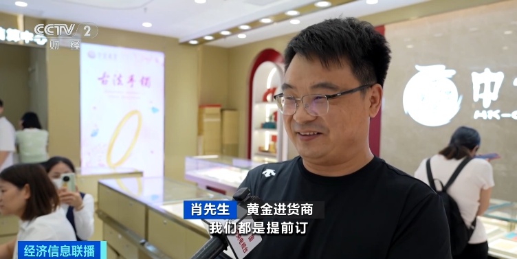 这里，金条抢购一空！