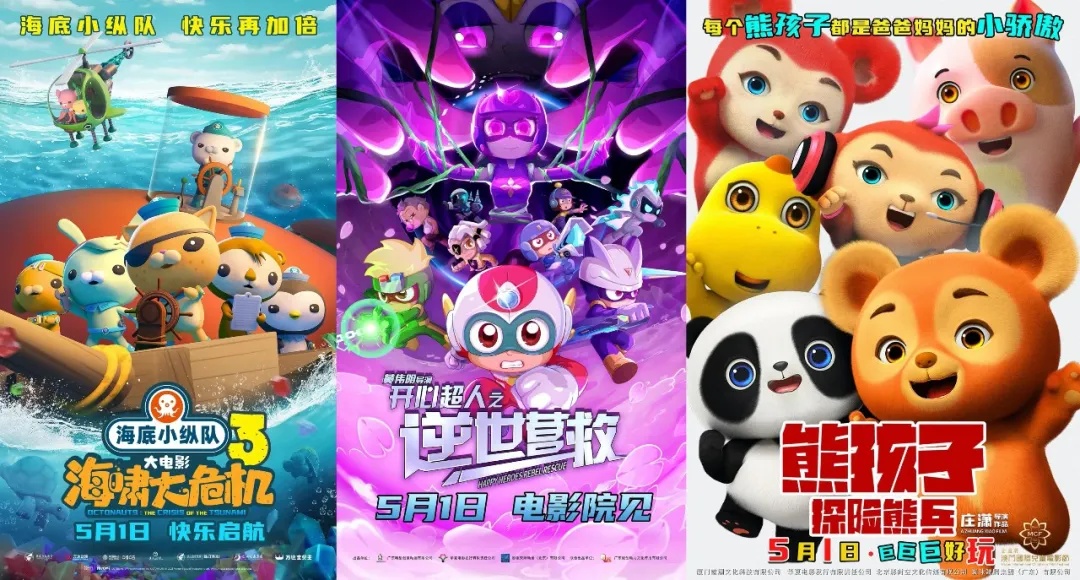 五一小长假观影攻略!刘德华、马丽、倪妮、白客、辛柏青……在等你 五一小长假观影攻略!刘德华、马丽、倪妮、白客、辛柏青……在等你