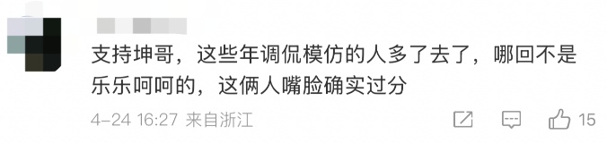 不会撤诉！杨坤回应遭网红“四川芬达”模仿、玩梗！模仿者账号涨粉已超百万