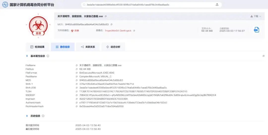 警惕！你的电脑可能已被盯上