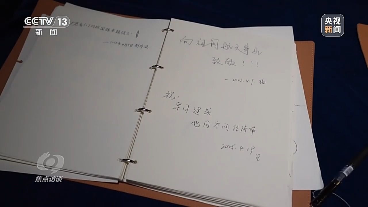 焦点访谈丨星辰大海永不止步!回顾20年“九天揽月”之路 焦点访谈丨星辰大海永不止步!回顾20年“九天揽月”之路