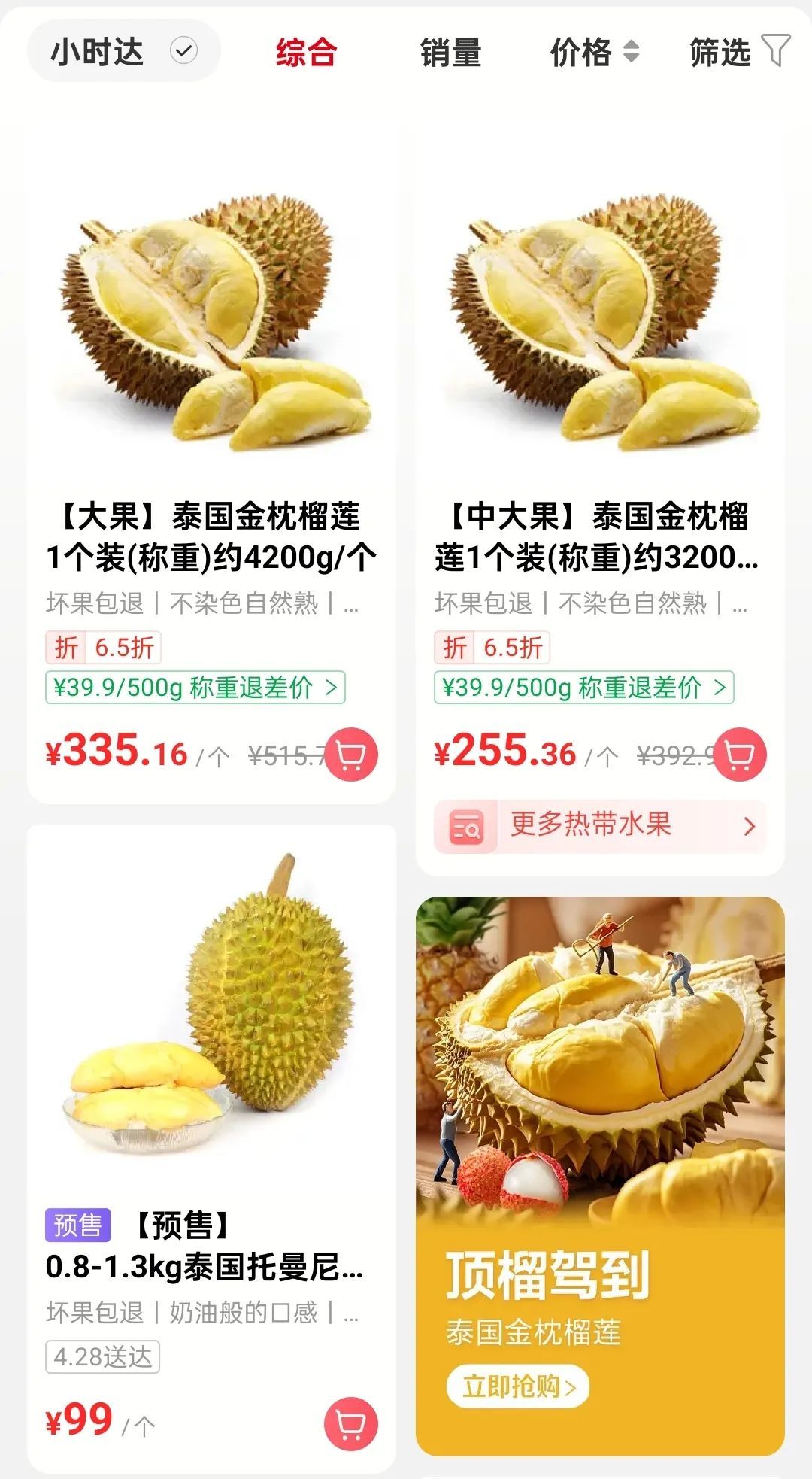 即将大量上市！今年价格涨了……