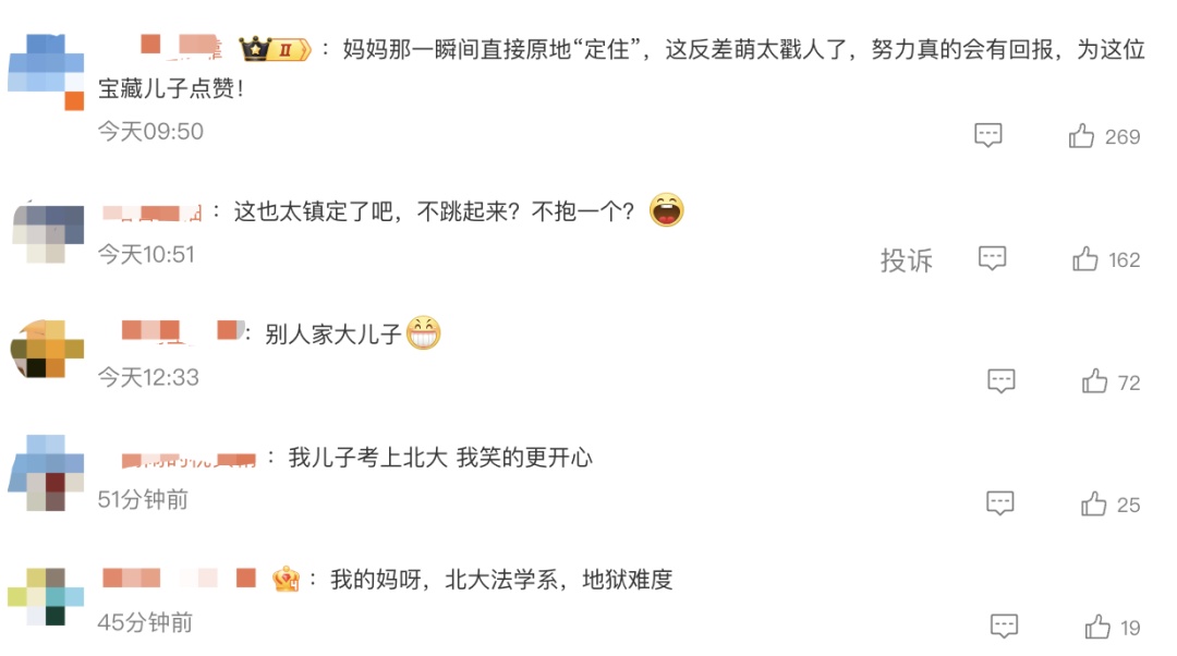 儿子瞒着家人悄悄考北大,妈妈上一秒还在为儿子担忧,下一秒瞬间愣住随后笑开了花 儿子瞒着家人悄悄考北大,妈妈上一秒还在为儿子担忧,下一秒瞬间愣住随后笑开了花