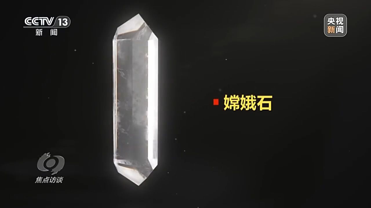 焦点访谈丨星辰大海永不止步!回顾20年“九天揽月”之路 焦点访谈丨星辰大海永不止步!回顾20年“九天揽月”之路