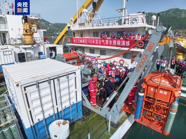 最大潜深100米 我国内河航道深潜搜救能力实现重大突破
