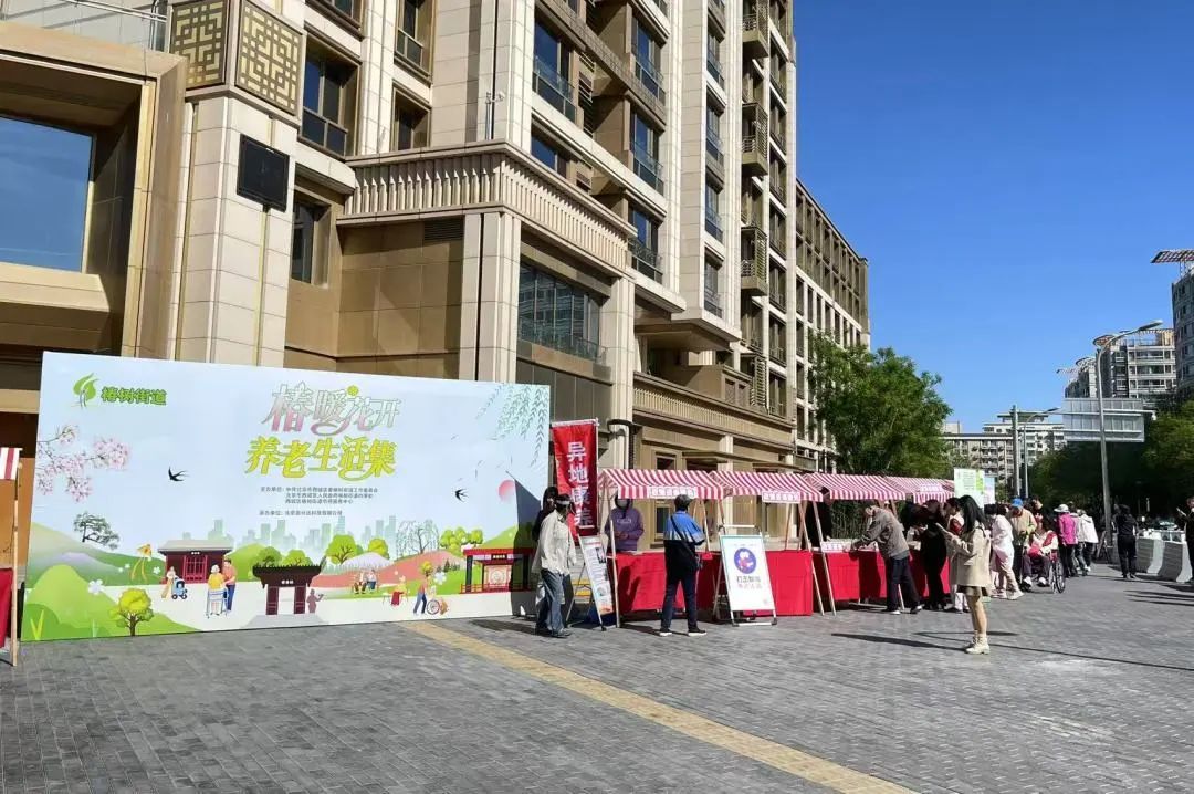 椿树大集启新程,多元服务共绘幸福养老图景 椿树大集启新程,多元服务共绘幸福养老图景
