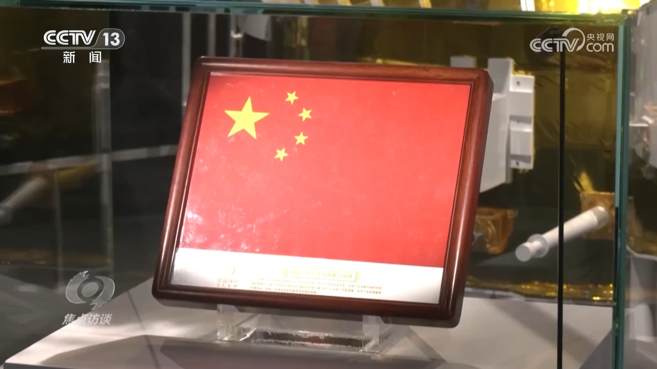 焦点访谈｜从“跟跑”“并跑”到部分“领跑”，一起去看20年探月传奇