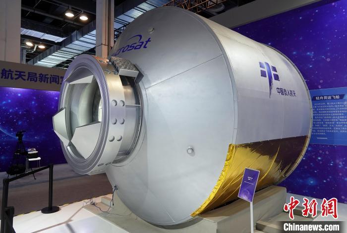 中国轻舟货运飞船首次亮相 专家解读上新太空快递服务特色优势