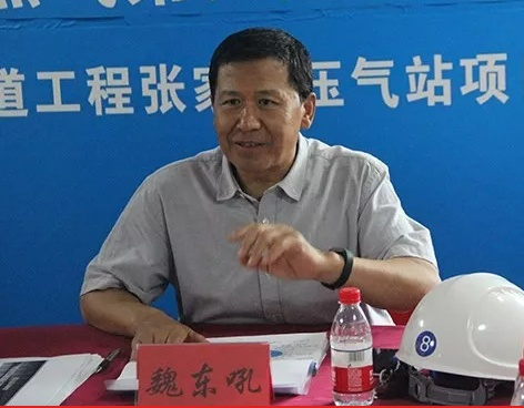 魏东吼，被查！曾任国有重要骨干企业副总经理