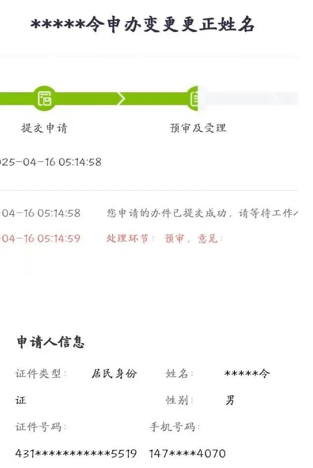 00后小伙真实姓名“朱雀玄武敕令”，已申请改名“周天紫微大帝”！当事人回应