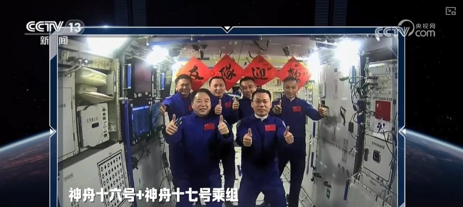 水果、冰激凌管够、一对一教学……“太空会师”后航天员们忙些啥？