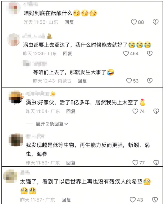 送虫虫上太空！网友：咱妈在酝酿什么？